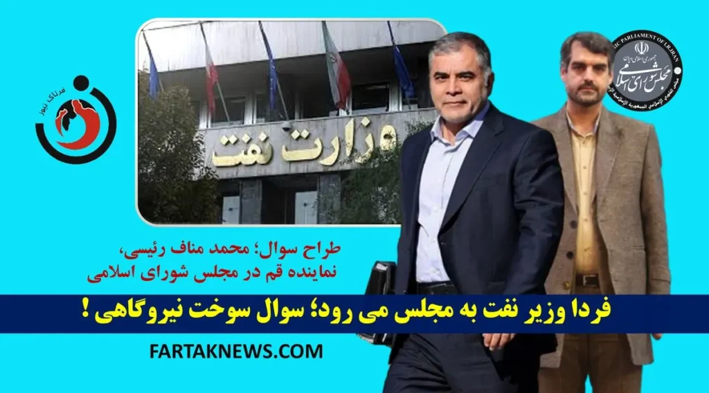 محسن+پاک+نژاد-+محمد+مناف+رئیسی+