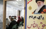انتخابات شورا کی برگزار میشود؟ / پاسخ یک مقام مسئول به ابهامات + وضعیت داوطلبان و شوراهای فعلی انتخابات شورا کی برگزار میشود؟ / پاسخ یک مقام مسئول به ابهامات + وضعیت داوطلبان و شوراهای فعلی