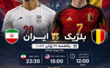 ترکیب ایران بلژیک؛ غیبت لوکاکو، قمار قلعهنویی ترکیب ایران بلژیک؛ غیبت لوکاکو، قمار قلعهنویی