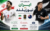 پیش بینی بازی ایران مقابل نیوزیلند؛ آغاز طلسم‌شکنی در لس‌آنجلس
