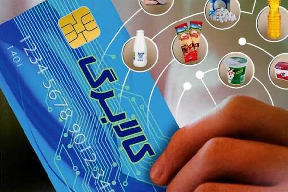 کالا برگ خرداد ماه کی واریز میشود؟ +افزایش اعتبار و مبلغ جدید