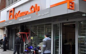 شرایط دریافت وام ۳۰۰ میلیون تومانی بانک مسکن با کارمزد ۴ درصد؛ راهنمای کامل ثبت‌نام، مدارک، اقساط و جزئیات پرداخت