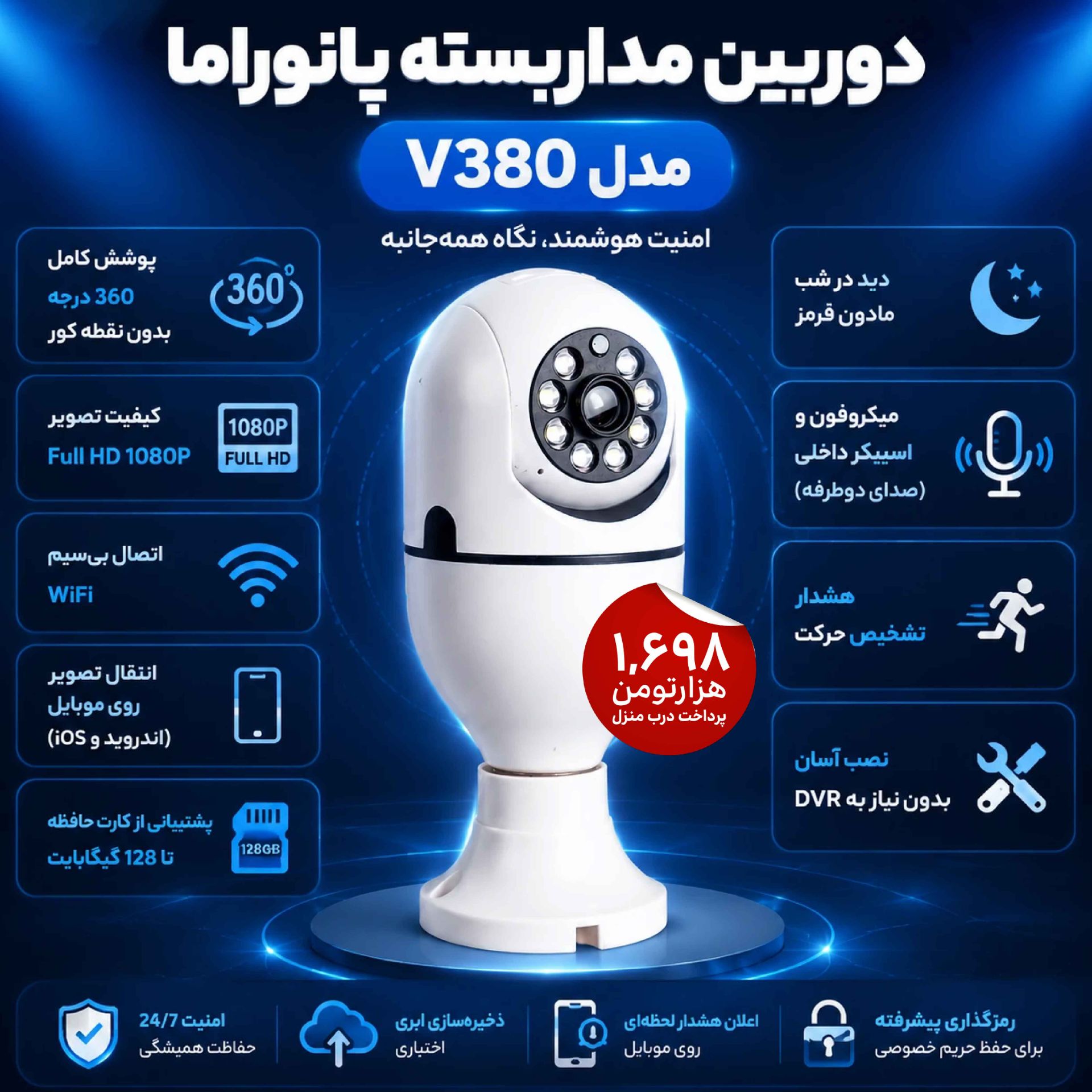 دوربین لامپی با کیفیت 