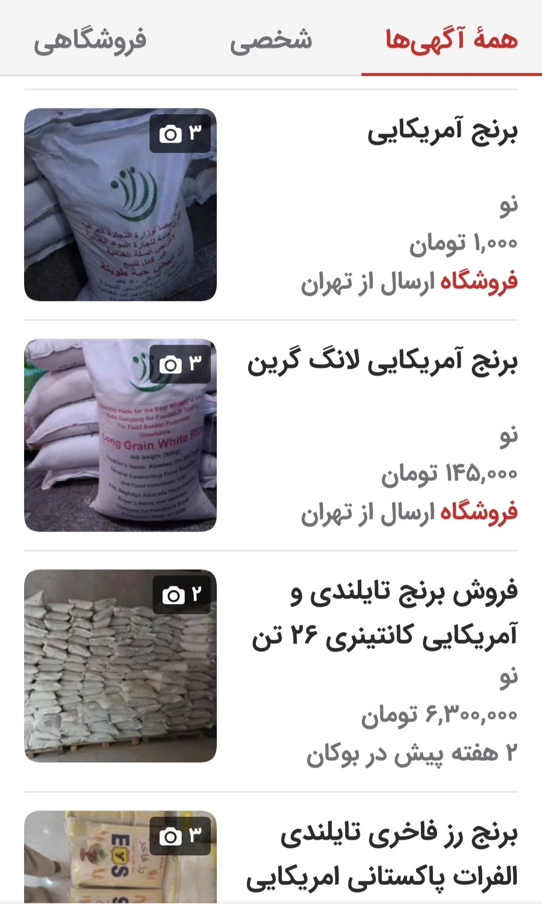 Screenshot 20260731 233022 ir divar MainActivity edit