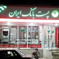 وام ۳۰۰ میلیون تومانی پست بانک با طرح «رحمت ۴» آغاز شد | شرایط، سقف تسهیلات، کارمزد و نحوه ثبت‌نام