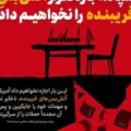 باور به بصیرت امت مبعوث؛ انتقاد از مذاکره‌کنندگان در آستانه آتش‌بس