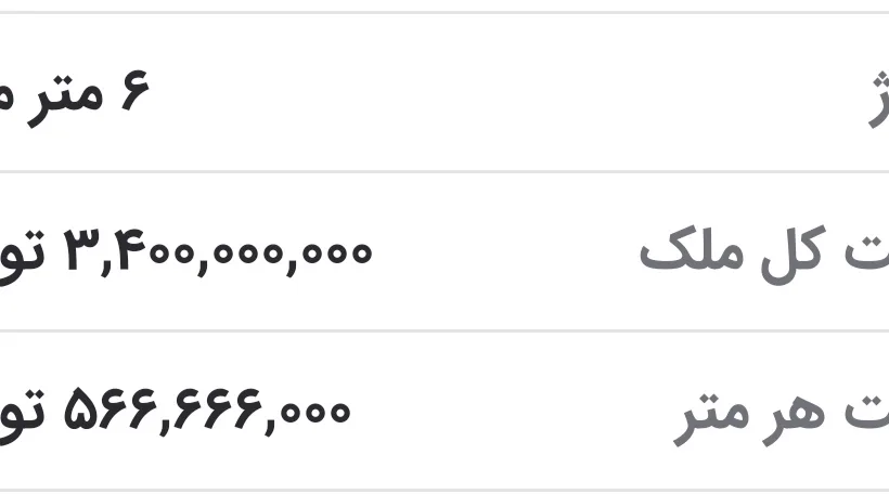 Screenshot 20260825