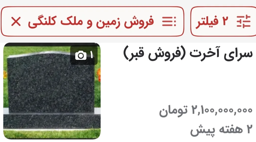 Screenshot 20260825