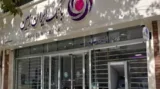 آخرین وضعیت بانک ایران زمین از زبان رئیس کل بانک مرکزی