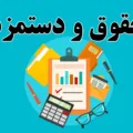 متوسط حقوق کارمندان این بانک ها ۱۷۰ میلیون تومان است